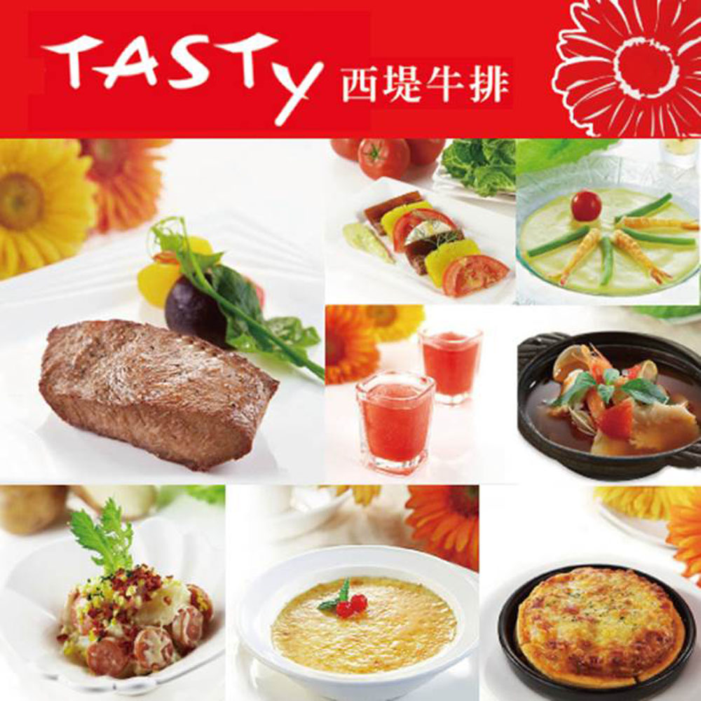 王品-西堤TASTY牛排套餐券10張(單張禮券面額$568,可享用568元*10%套餐乙客)(平假日適用)