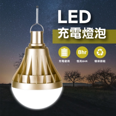 USB充電節能環保LED照明燈泡.戶外登山露營野炊行動吊掛夜市擺攤應急LED燈泡110W