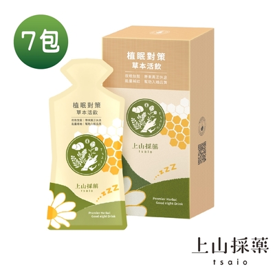 【tsaio上山採藥】植眠對策草本活飲 20ml (一盒7包)