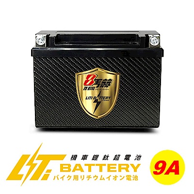 【日本KOTSURU】 8馬赫 機車鋰鈦超電池 (9A)