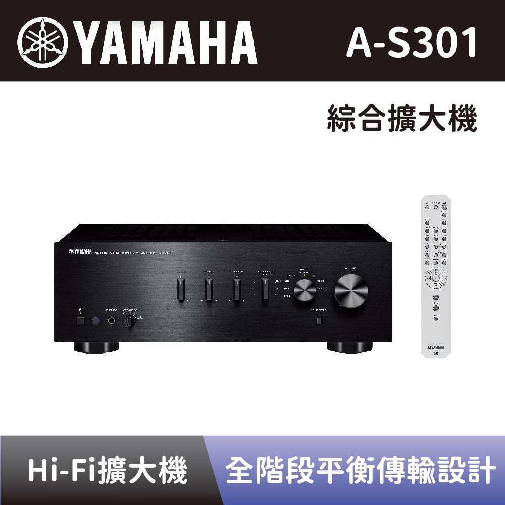 【YAMAHA 山葉】 Hi-Fi綜合擴大機 A-S301 綜合擴大機 黑色 全新公司貨 | 擴大機 | Yahoo奇摩購物中心