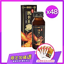 葡萄王38折起滿額送好禮