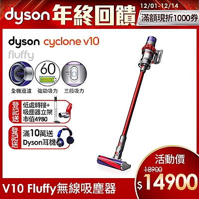 dyson v10 fluffy sv12 無線吸塵器(v10 fluffy sv12( 紅)) - FindPrice