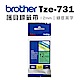 Brother TZe-731 護貝標籤帶 ( 12mm 綠底黑字 ) product thumbnail 1