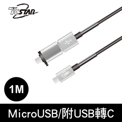 (買1送1)【TCSTAR】 二合一高速鋁合金彈簧充電傳輸線 TCW-NUC1100GR*2