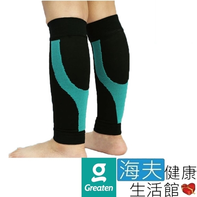 海夫健康生活館 Greaten 極騰護具 兒童系列 ET-FIT 區段壓縮 機能小腿套_PP0002CA