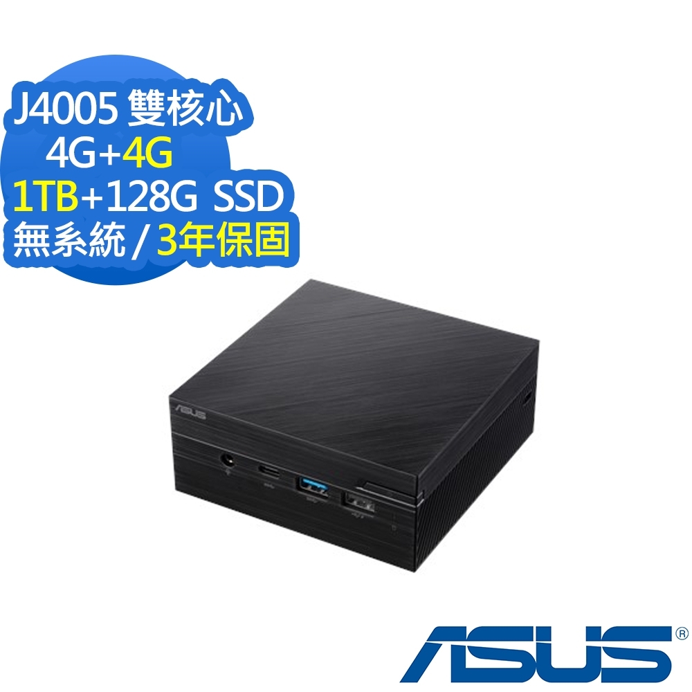 ASUS華碩 PN40  雙核雙碟迷你電腦(J4005/8G/1TB/128G/無系統)