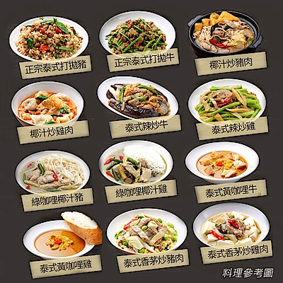 泰凱食堂 泰式料理六系列共12道菜