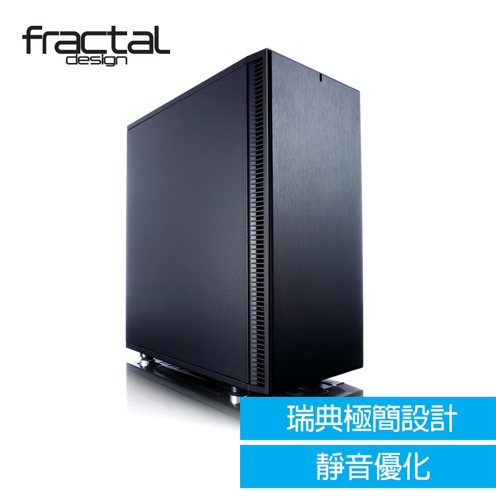 【Fractal Design】 Define C 電腦機殼