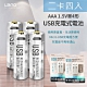 LAPO 4號AAA USB充電式電池 936mWh 充電鋰電池(附一對二充電線)二卡四入 product thumbnail 1