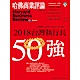 哈佛商業評論全球中文版(一年12期)送700元現金禮券 product thumbnail 1