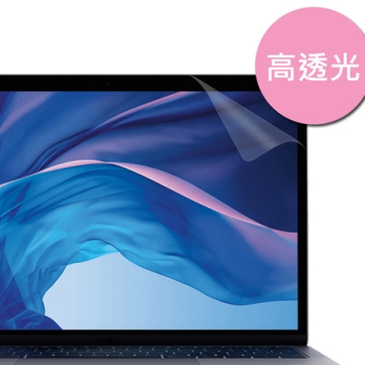 macbook pro(retina) 13吋 高透光學多層膜高硬度5h螢幕保護貼