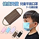 健康天使 MIT醫用滿版兒童平面口罩 7~12歲 摩卡 50入/盒 product thumbnail 1