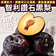 【天天果園】嚴選智利鑽石黃肉黑蜜李10斤(約50-60顆) product thumbnail 1