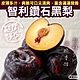 【天天果園】嚴選智利鑽石黃肉黑蜜李12入禮盒(每顆約100g) product thumbnail 1