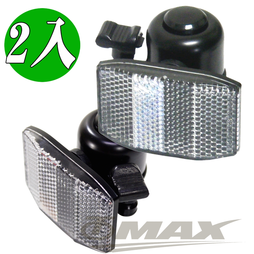 omax2合1車鈴-2入