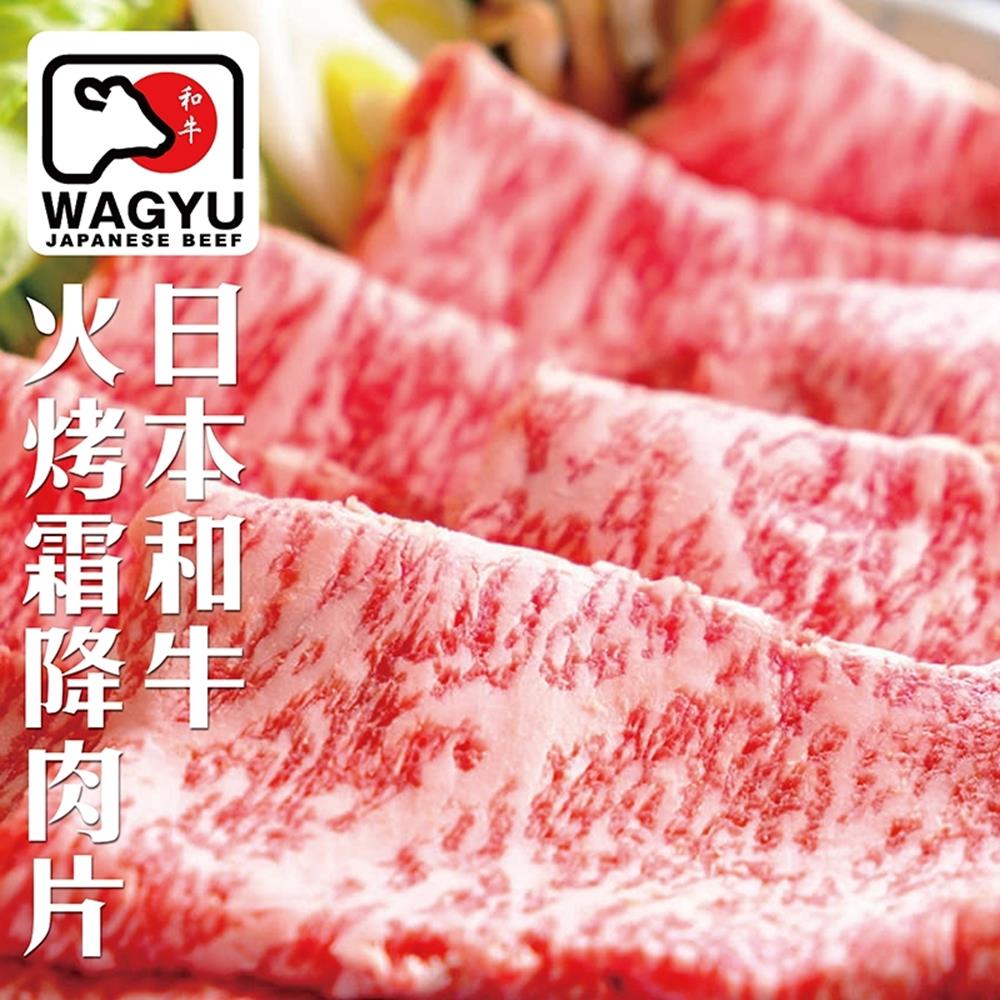 【海陸管家】日本宮崎和牛霜降肉片 共2盒(每盒約100g)(買1送1)