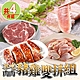 【享吃肉肉】豬雞雙拼4件組(松板豬/梅花豬排/雞腿排/雞腿丁) product thumbnail 1