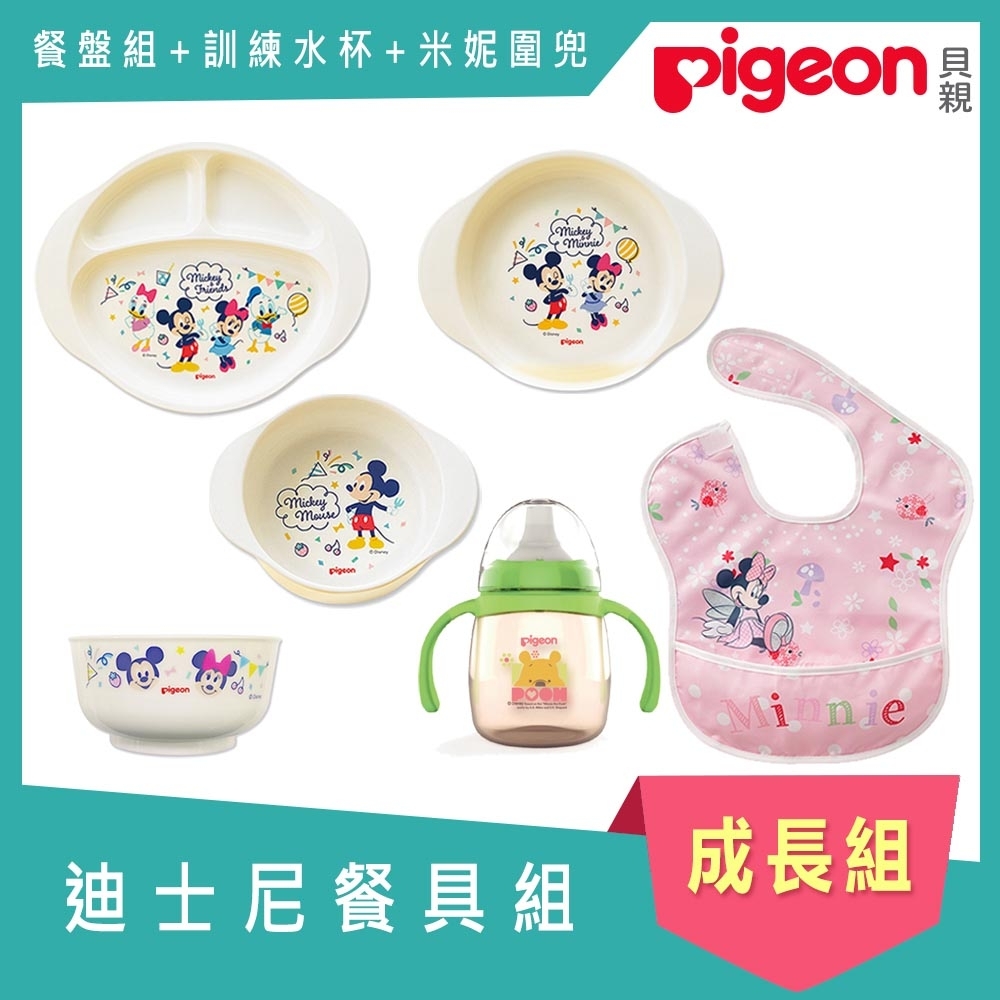 日本《Pigeon 貝親》迪士尼餐具組+米妮圍兜+訓練水杯(任選)
