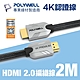 POLYWELL HDMI 2.0 Premium 4K60Hz 協會認證 鋅合金編織 發燒線 2M product thumbnail 1