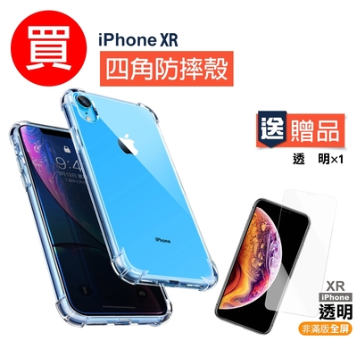 iPhone XR 手機殼 透明氣囊防摔空壓手機保護殼 買手機保護殼送保護貼