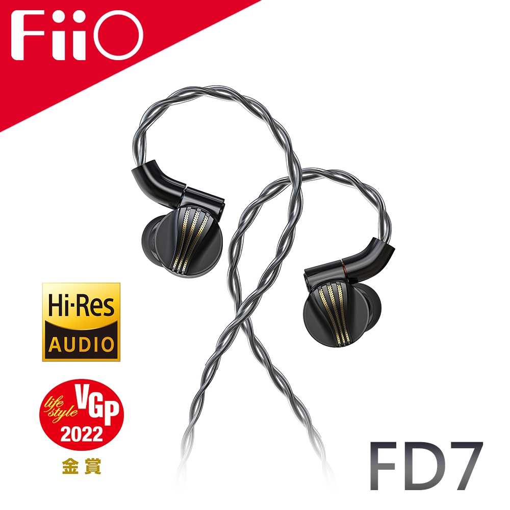 FiiO FD7 純鈹振膜動圈MMCX全平衡可換線耳機