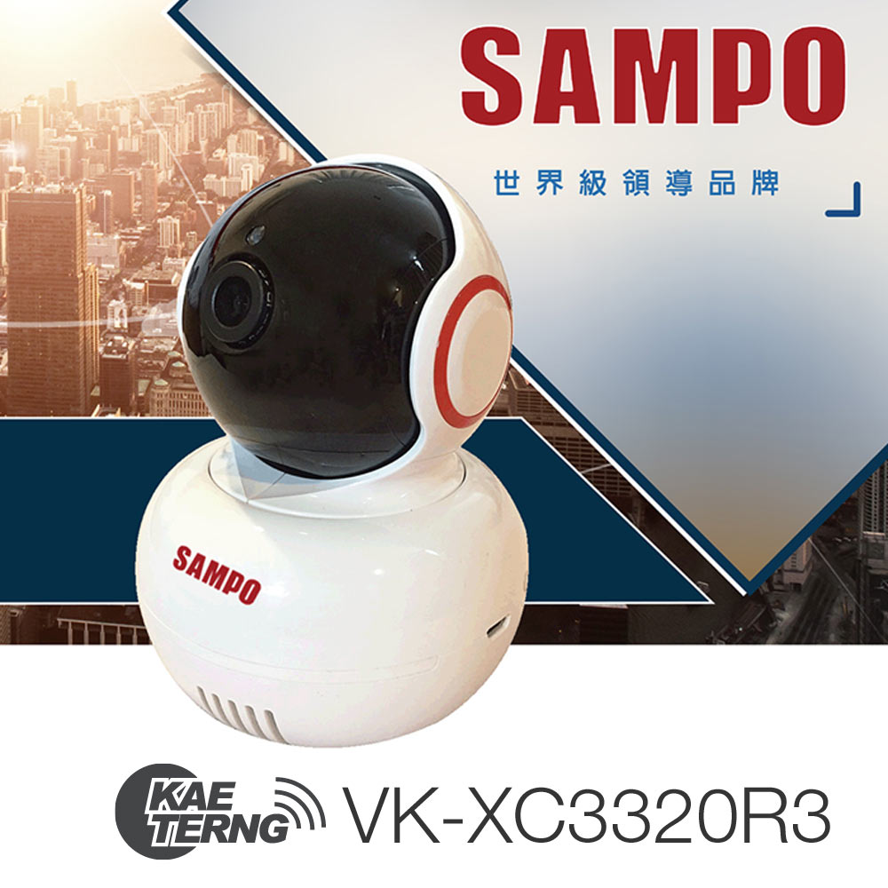 聲寶智慧機器人無線網路攝影機 (VK-XC3320R3)