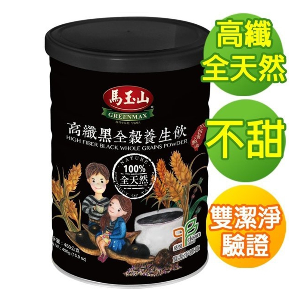 【馬玉山】高纖黑全穀養生飲450g (鐵罐)