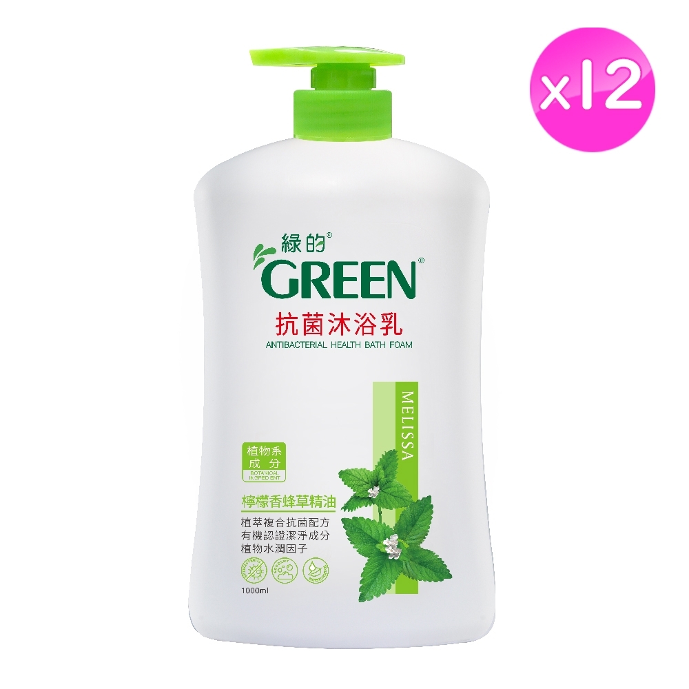綠的GREEN 抗菌沐浴乳-檸檬香蜂草精油1000ml x12(箱購)