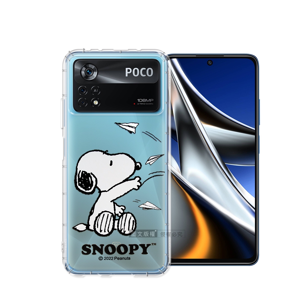 史努比/SNOOPY 正版授權 POCO X4 Pro 5G 漸層彩繪空壓手機殼(紙飛機)