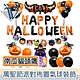 Viita 萬聖節派對佈置氣球/掛旗超值組 Halloween南瓜貓頭鷹 product thumbnail 1