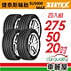 【Zeetex捷泰斯】輪胎 SU5000-2755020吋_275/50/20_四入組(車麗屋) product thumbnail 1