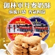 御林軍 丹麥奶酥 紅罐 (200g) product thumbnail 1