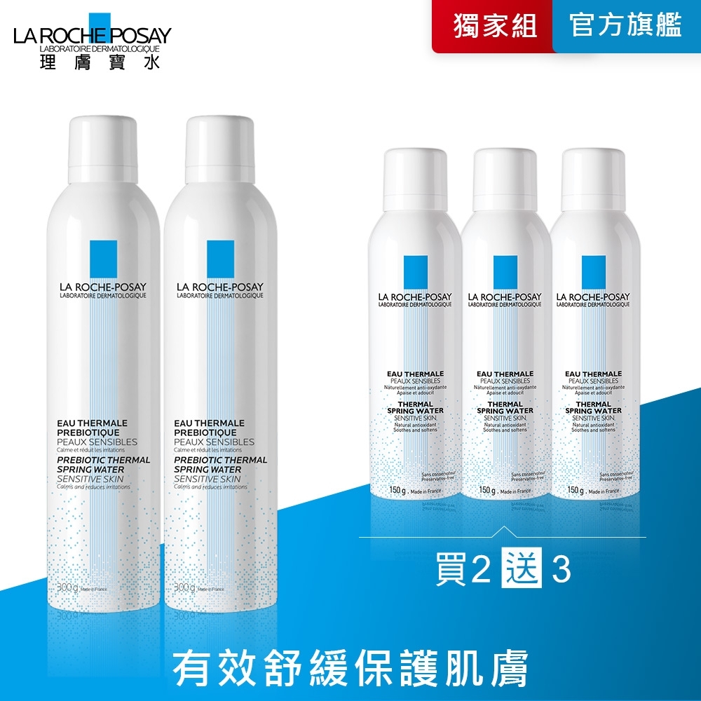 理膚寶水 溫泉舒緩噴液300ml 2入買600ml送450ml加量特殺組 舒緩肌膚