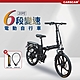 CARSCAM 20吋6段變速110公里版電動折疊自行車(腳踏車/電動車/折疊車) product thumbnail 2