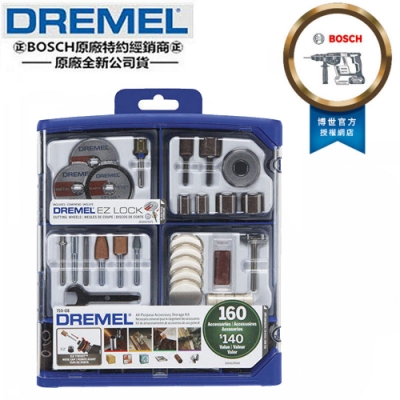 美國 Dremel 精美牌 710-08 通用豪華106 刻磨 套裝組 雕刻 清潔 拋光 切割