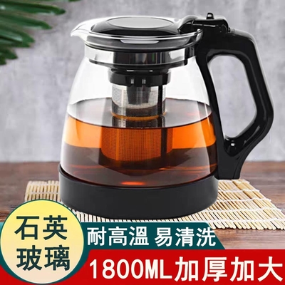 1800ml耐高溫玻璃茶壺 水壺 花茶壺 泡茶壺帶過濾沖茶器 茶具