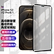 CITY BOSS for iPhone12 / i12 Pro 6.1 高倍數硬度防窺角度玻璃貼 product thumbnail 1