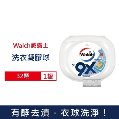 Walch威露士 深層洗淨3效合1 酵素去漬 除臭柔軟香氛洗衣凝膠球32顆/白罐 (室內晾曬不悶臭,洗衣膠囊,洗衣球)