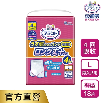 日本大王Attento 愛適多防漏加長平口褲L 4回吸收 (18片/包)