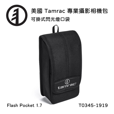 Tamrac 美國天域 Arc Flash Pocket 1.7 閃光燈口袋(公司貨) T0345-1919