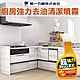 第一石鹼 廚房強力去油清潔噴霧 (400ml) product thumbnail 1
