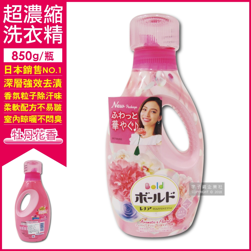 日本原裝P&G Bold香氛柔軟2合1超濃縮全效洗衣精(850g/瓶)-速