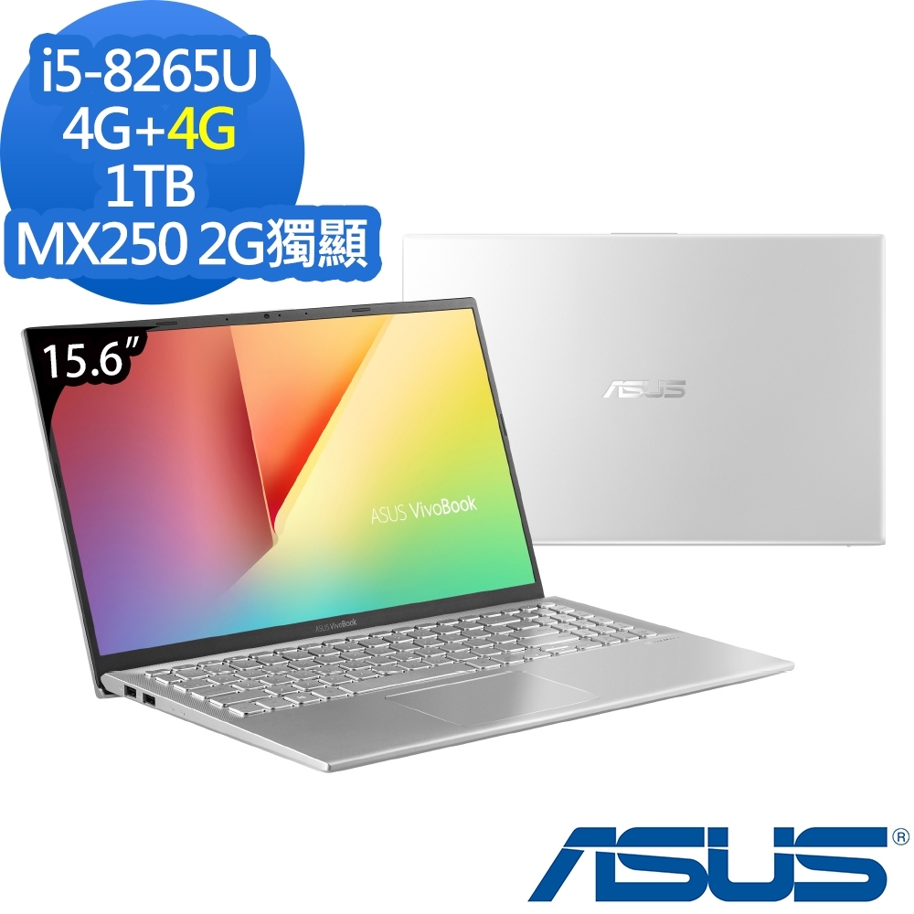 ASUS X512FL 15.6吋筆電 i5-8265U/8G/1TB/MX250/特仕效能筆電