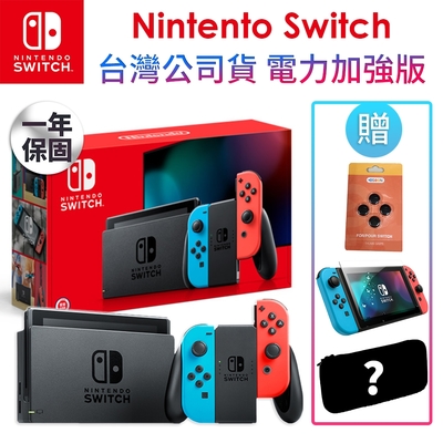 【Nintendo 任天堂】Switch電力加強版 紅藍/灰黑 贈三好禮包 遊戲主機一年保固