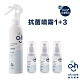 oh care歐克威爾 抗菌噴霧250ml 1瓶 + 隨身瓶30ml 3瓶 product thumbnail 1