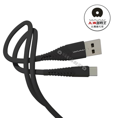 加利王WUW 2.4A抗凍耐高溫數據充電線 Type-C USB 抗彎折液態矽膠快充線(X171)1M