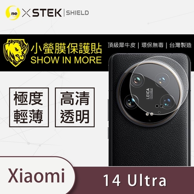 O-one小螢膜 Xiaomi小米 14 Ultra 犀牛皮鏡頭保護貼 (兩入)