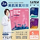 【蓓膚美 Care+】美肌蒸氣眼罩+眼膜 三款任選x8盒(共40枚入) product thumbnail 2