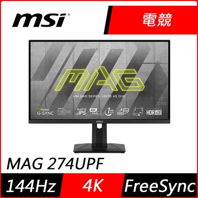 MSI微星 MAG 274UPF 27型 4K 144Hz HDR電競螢幕